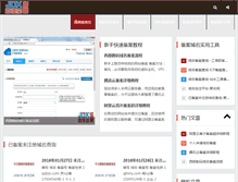 Tablet Screenshot of jiadexi.com